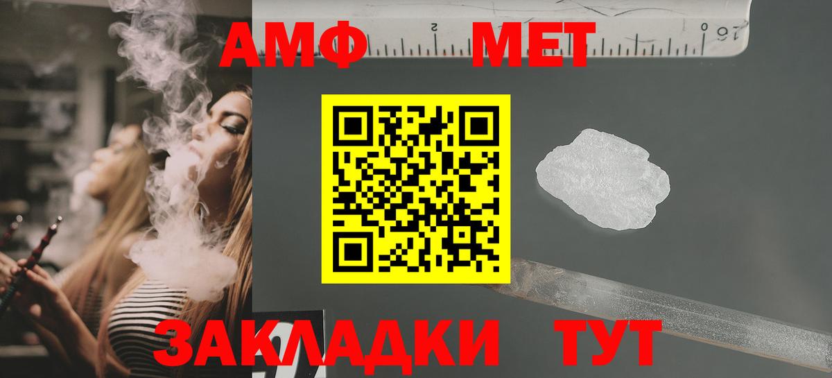 Амфетамин VHQ Железноводск