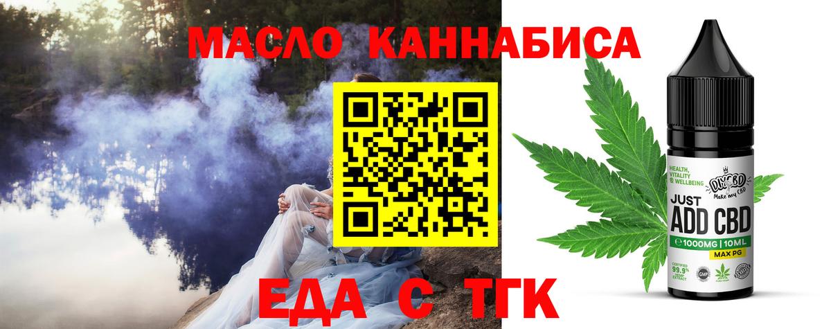 Cannafood конопля  Вход с VPN  Железноводск 