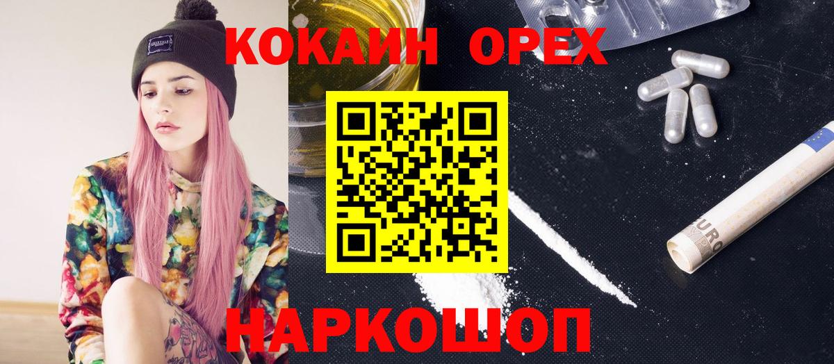 COCAIN 99% Железноводск