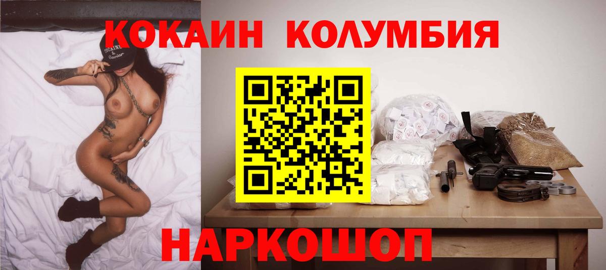 где можно купить   Кокаин Боливия  Cocaine  Вход с VPN  КОКАИН Перу  Железноводск 