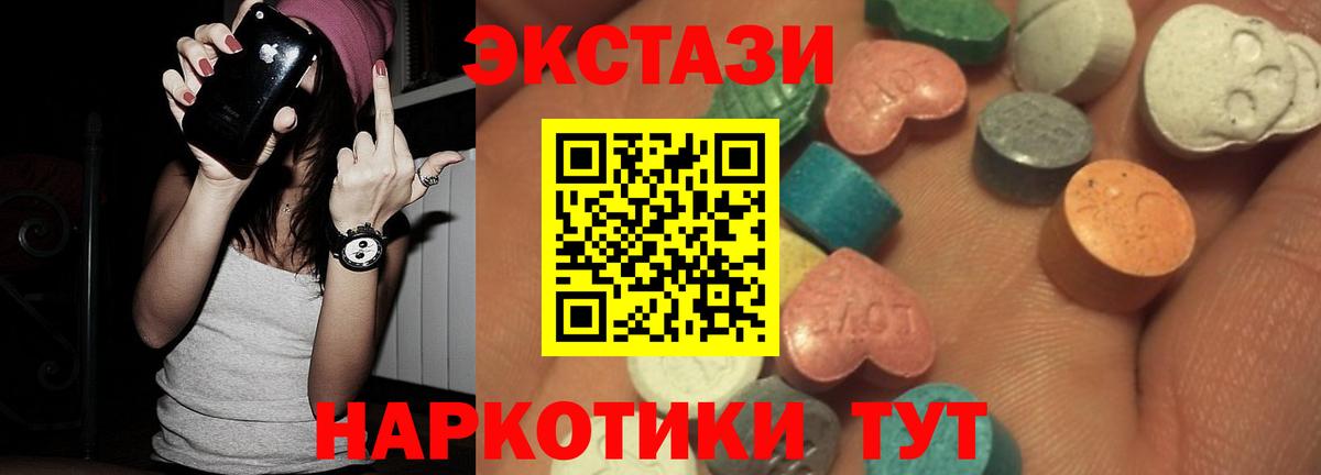 Ecstasy louis Vuitton  ЭКСТАЗИ DUBAI  Железноводск  Вход с VPN 