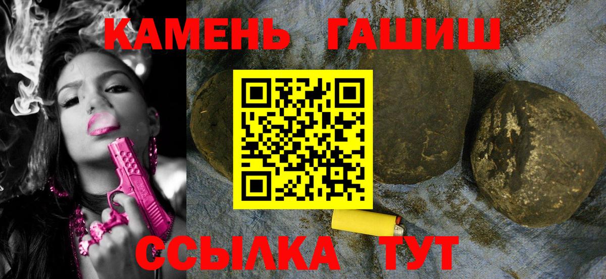 ГАШ VHQ Железноводск