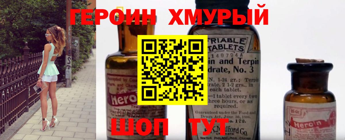 Героин Афган Железноводск
