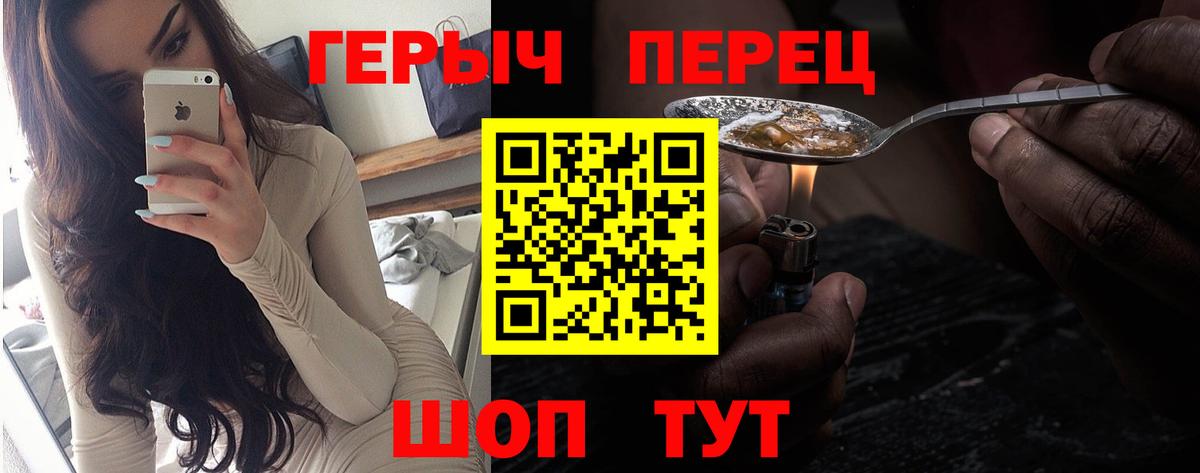 ГЕРОИН белый  Вход с VPN  Железноводск 