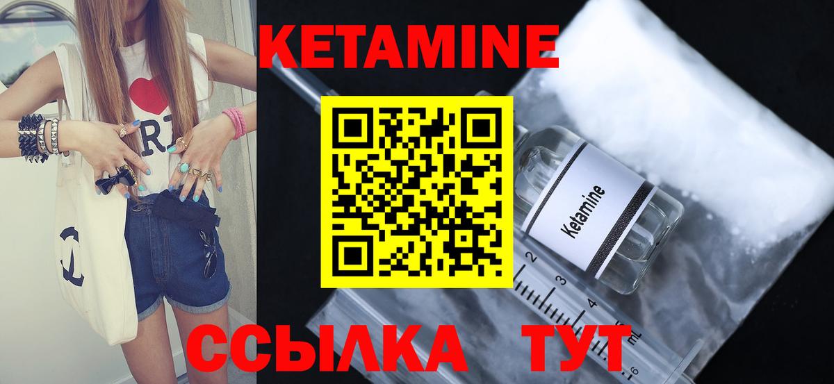 Железноводск  КЕТАМИН VHQ  Вход с VPN  КЕТАМИН VHQ 