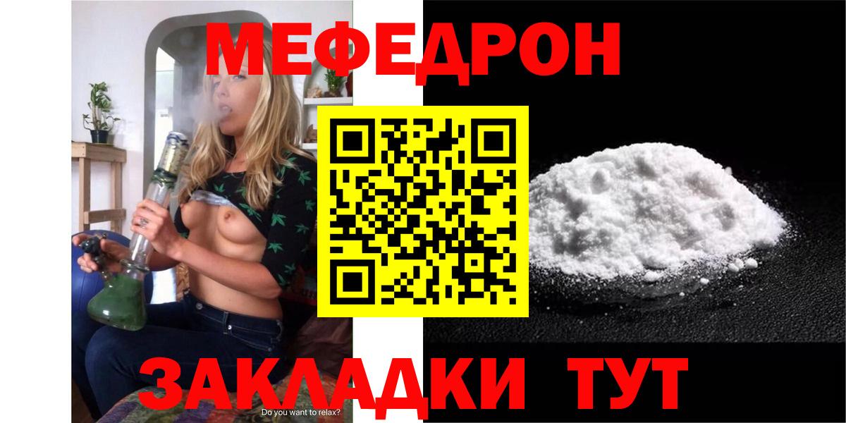 МЕФ кристаллы Железноводск