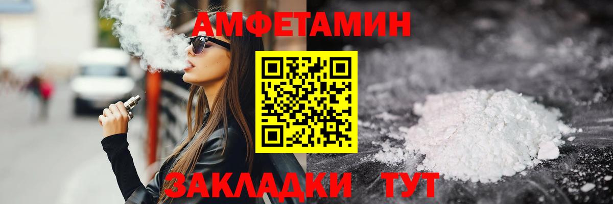 МЕТАМФЕТАМИН пудра  МЕТАМФЕТАМИН пудра  Метамфетамин  Вход с VPN  Железноводск 