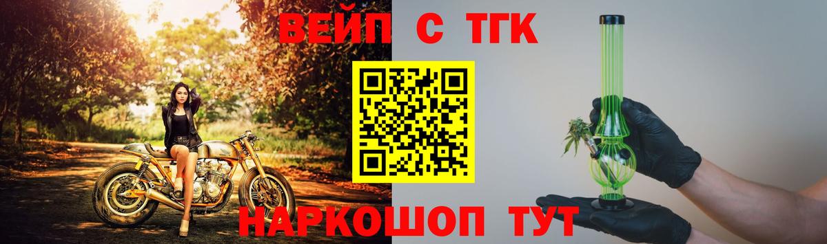 ТГК концентрат Железноводск