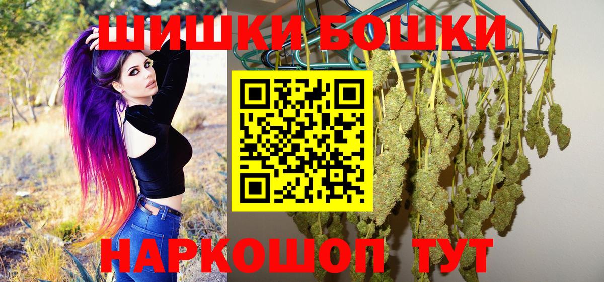 Железноводск  Каннабис гибрид  Бошки марихуана LSD WEED  Конопля VHQ  Вход с VPN 